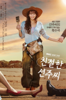 Desperate Mrs. Seonju (2024) Episode 3