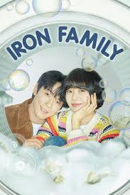 Iron Family (2024) Episode 16